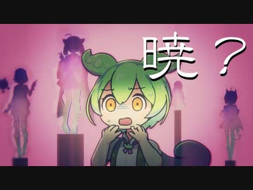 【非能力者なのに】バトル漫画の敵組織の幹部会に強制参加ずんだもん【VOICEVOX劇場】