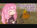 【ゼル伝BotW】茜ちゃんは休日にハイラルを歩く　77歩目【A.I.VOICE実況】