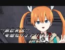 《無色実況》【ホラーノベル】「妄想狂ザナトリウム」part12