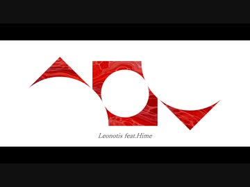 レオノティス/Mused feat.Hime