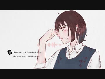 さなぎ - 初音ミク