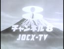 JOCX-TV OPCL等