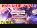 【プリコネR】フェスで浮かれた騎士君が、ガチャに挑む！【エリス】