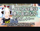 【#511】日本人クリスチャンVtuberが生き辛さ等をあーだこーだ言うラジオ