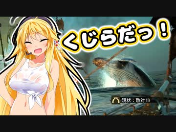 【SkullAndBones】女海賊がススム＃６