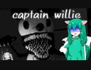 【Captain Willie】著作権切れのミッキーさんVSクソザコきつねっ娘 後編【ゆっくり実況】