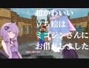 【Minecraft】結月ゆかりのベッドウォーズpart3[A.I.VOICE実況プレイ]