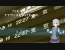 フリモ＆小春に過去の列車の接近放送をしてもらった