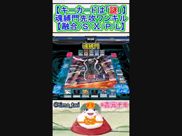【自由研究】ショート動画まとめ 2024.01-02【遊戯王ADS】 #Shorts