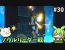 【PALWORLD】ずんだもんパルテイマーになるん？30【ずんだもん実況プレイ】【ゆっくり実況プレイ】