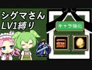 無強化で行く武器１縛り～番外編　シグマさんＬＶ１縛りの場合～【Vampire Survivors】