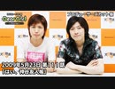 【公式】神谷浩史・小野大輔のDear Girl〜Stories〜 第111話 (2009年5月23日放送）プロデューサーズ・カットバージョン