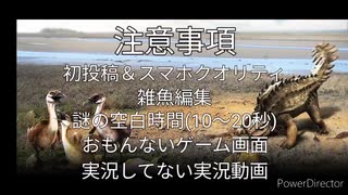 初投稿　ジュラシックワールドザゲーム　ずんだもん実況　Ｐ−1