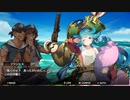 【アイオラ】特別シナリオ　闇帝フランシス【DMM】
