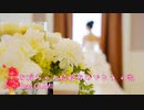 お姉ちゃん結婚おめでとう　の歌（feat.GUMI)
