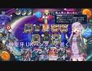 【VOICEROID実況】神聖牙 UKパンクと逝く、デュエプレPLAY'S　ARENA実況　その４５