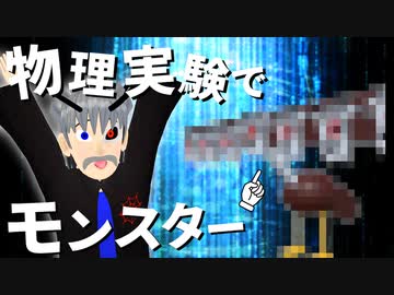 もらった頭を100個に増やしてモンスターの体にくっつけてみた