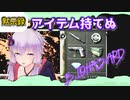【BIOHAZARD REMASTER】アイテムくらいテーブルに置こうよ……#生存3回目