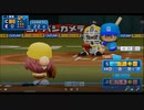 ピットのパワプロ2020　オリジナルチーム大会実況　part148