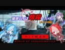 猫使ビィは暗殺したい!!　ムンバイ編[HITMAN]