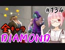 【スト6】ぐだぐだと全キャラダイヤを目指すアカネちゃん Part134「ケン その5」【VOICEROID実況】