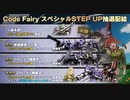 [雑談配信]Code Fairy引く！　PS5 バトオペ　参加型