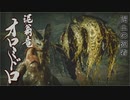 【モンスターハンターライズ】カムラの里に現れた古参ハンター Part9