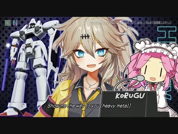 【VOICEVOXハミング:春日部つむぎ】エルガイム -Time for L-GAIM-【重戦機エルガイム】