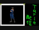 [MUGEN]  実況付きP操作 Tarie配信_448キャラ目 ネージiュ・オiブシデiィアン