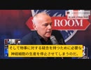 著名な分子遺伝学者、スパイクタンパクの狙いは脳の精神免疫システムの機能停止？国民を麻痺し、人口削減？