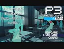 【P3R】自由気ままにPart1～48のコメ返し