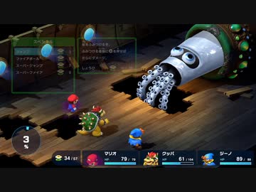 【スーパーマリオRPG リメイク】スーパーマリオRPG part16【ゆっくり実況プレイ】