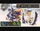 【最近の琥珀あつめ②】タナトスは安定するね～