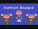 混沌ブギ【8bit / チップチューンアレンジ】