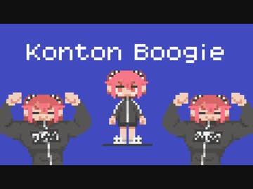 混沌ブギ【8bit / チップチューンアレンジ】