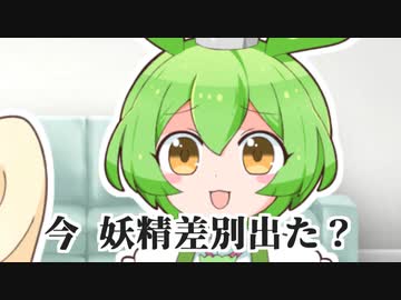 ずんだもん、結月家に突撃するの巻（前編）【ソフトウェアトーク劇場】