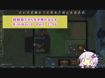 【結月ゆかり実況プレイ】経験者だから生き残れるはずRimWorld Part2-56