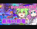 【Sun Haven】まったりマルチプレイ#34【VOICEVOX実況】