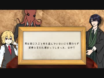 【ウミガメのスープ】クレイジーで生存しない奴らの【水平思考ゲーム】part3