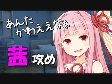 ❤R-18❤乙女な貴女は、ふたなり茜にプロポーズされたい❤