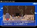 【VIPRPG】迷宮竜騎 その3