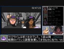 ソル・ビアンカRTA 3時間56分44秒 part5/6【PCエンジン・ゆっくり解説】