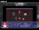 【VIPRPG】迷宮竜騎 その5(終)