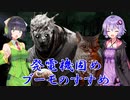 【DbD】3台固め対策…？効かないねぇ、バカだからPart3【VOICEROID】
