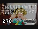 H2-278：目から鱗が落ちた【ひぐらしのなく頃に】【皆殺し編】