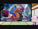 【ポケモンスカーレット】結月ゆかりの気ままな虫縛り旅【part75】～藍の円盤(終)～