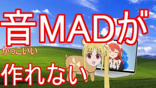 伊地知ニジカ　音MADスランプ編