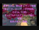 夏草のCK2。第10章 ビザンツ帝国 (東ローマ。ローマ。) 中世前期。 その74。(12禁)  キュピライトのアッシリア戦に 暗雲 長男が成人、結婚。 ‐ Clipchampで作成