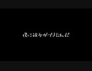 僕に彼女ができたんだ歌ってみた