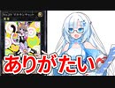 【遊戯王マスターデュエル】初期デッキ縛り(ゆるい) #51【VOICEVOX実況】